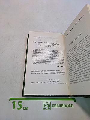 Масаока Сики. Стихи и проза