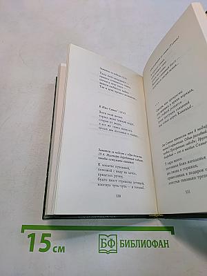 Масаока Сики. Стихи и проза