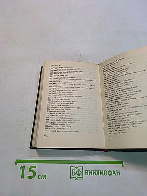 Памятка технолога судостроителя