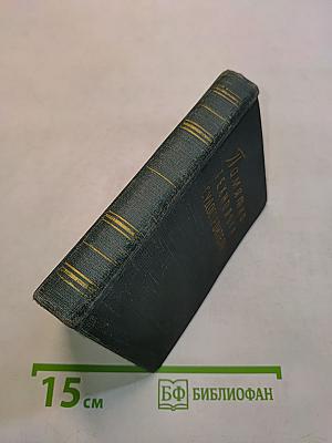 Памятка технолога судостроителя