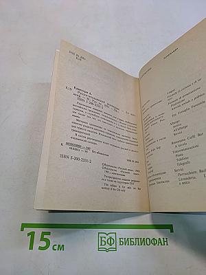 Русско-итальянский разговорник