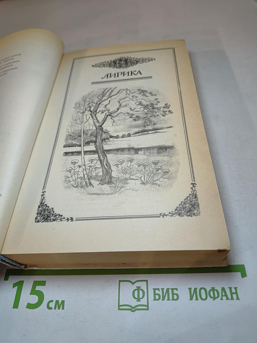 С. Маршак. Том 2. Лирика. Проза разных лет