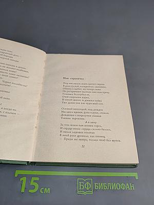 Дорога под яворами