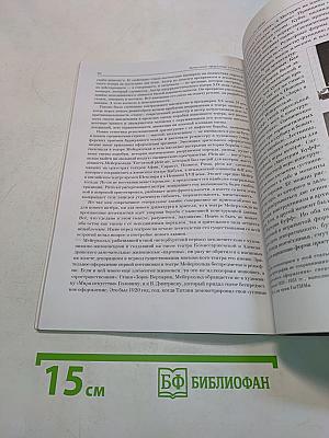 В.Э. Мейерхольде