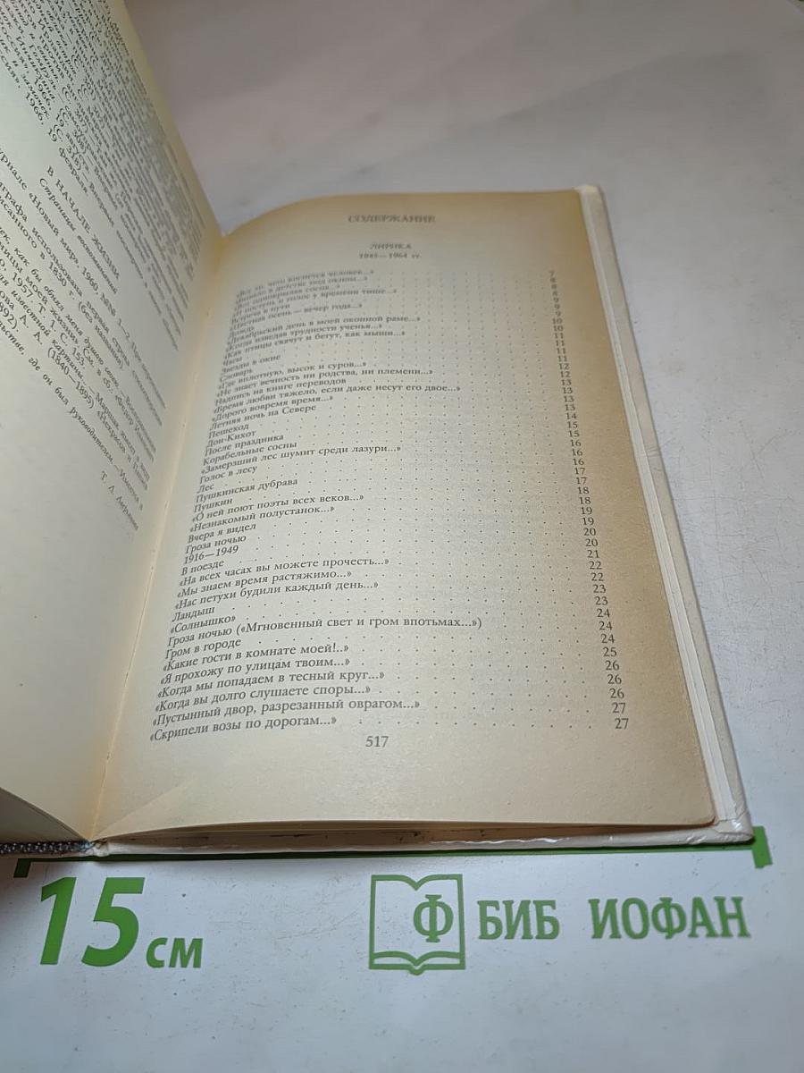 С. Маршак. Том 2. Лирика. Проза разных лет