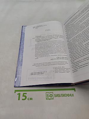 Русский язык и литература. Литература. Учебник для 10 класса. В двух частях. Часть 1