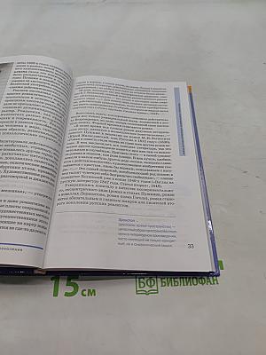 Русский язык и литература. Литература. Учебник для 10 класса. В двух частях. Часть 1