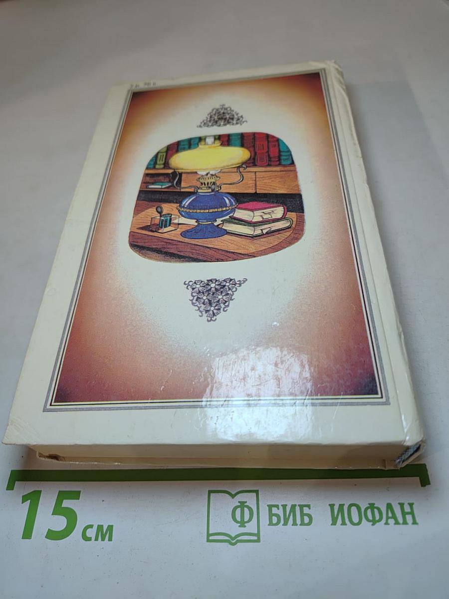 С. Маршак. Том 2. Лирика. Проза разных лет