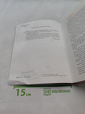 Основы безопасности жизнедеятельности. 10-11 классы. Базовый уровень