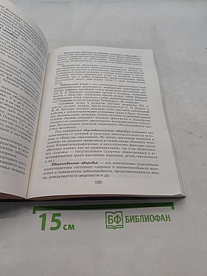 Основы безопасности жизнедеятельности. 10-11 классы. Базовый уровень
