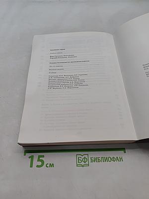 Основы безопасности жизнедеятельности. 10-11 классы. Базовый уровень