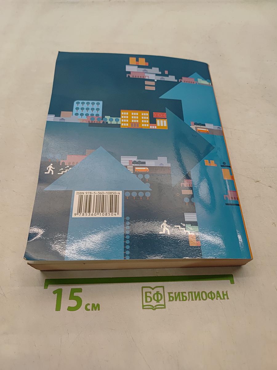 Основы безопасности жизнедеятельности. 10-11 классы. Базовый уровень