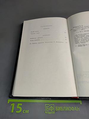 Перевалы