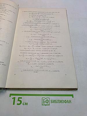Формулы и графики для расчета рам