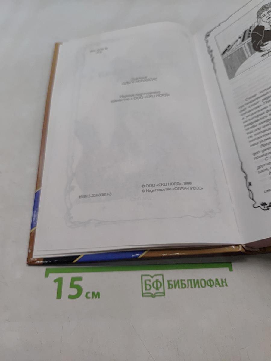 Энциклопедия этикета