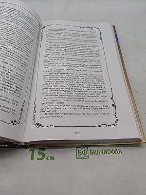 Энциклопедия этикета