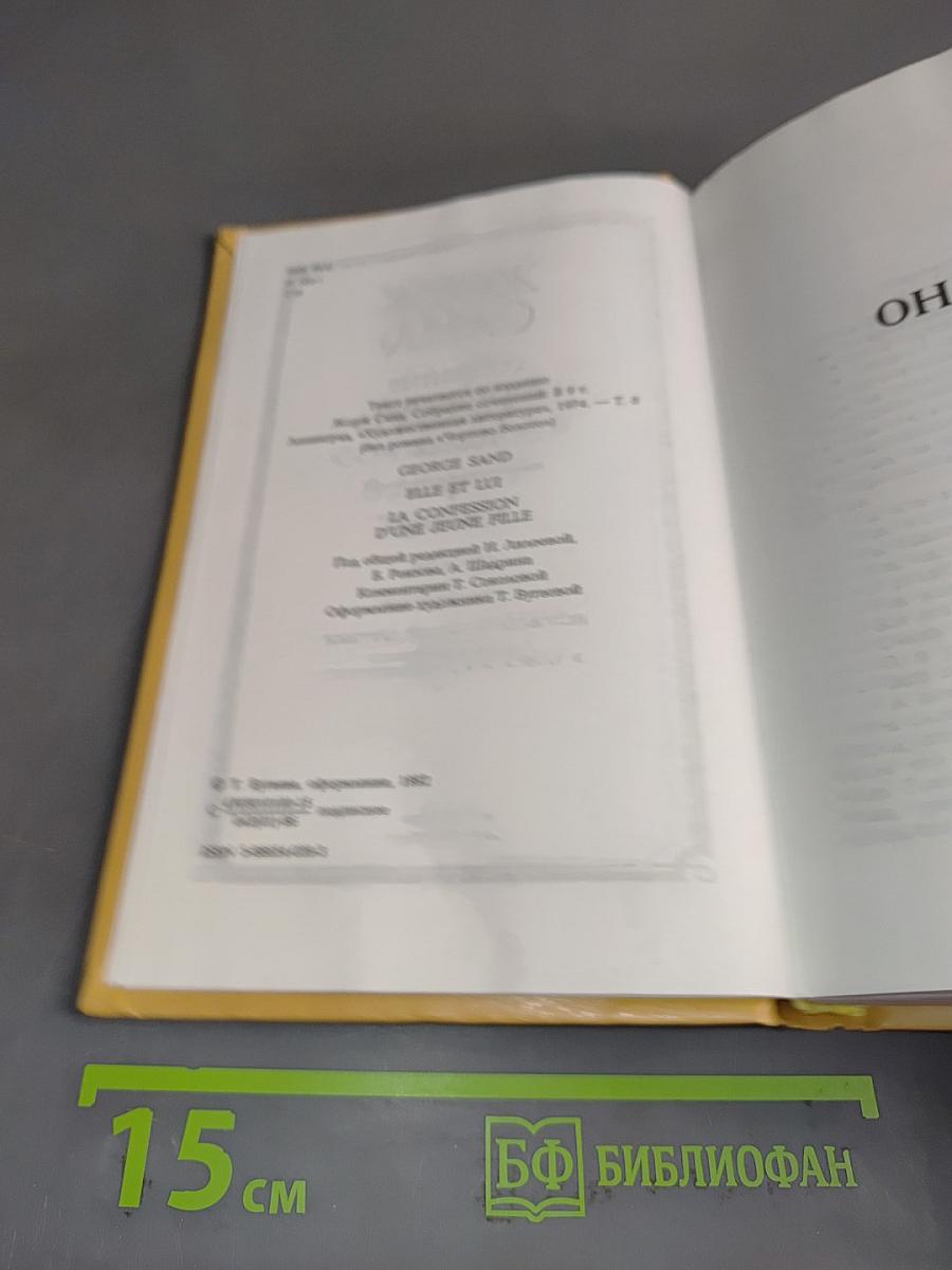 Собрание сочинений в десяти томах. Том VIII