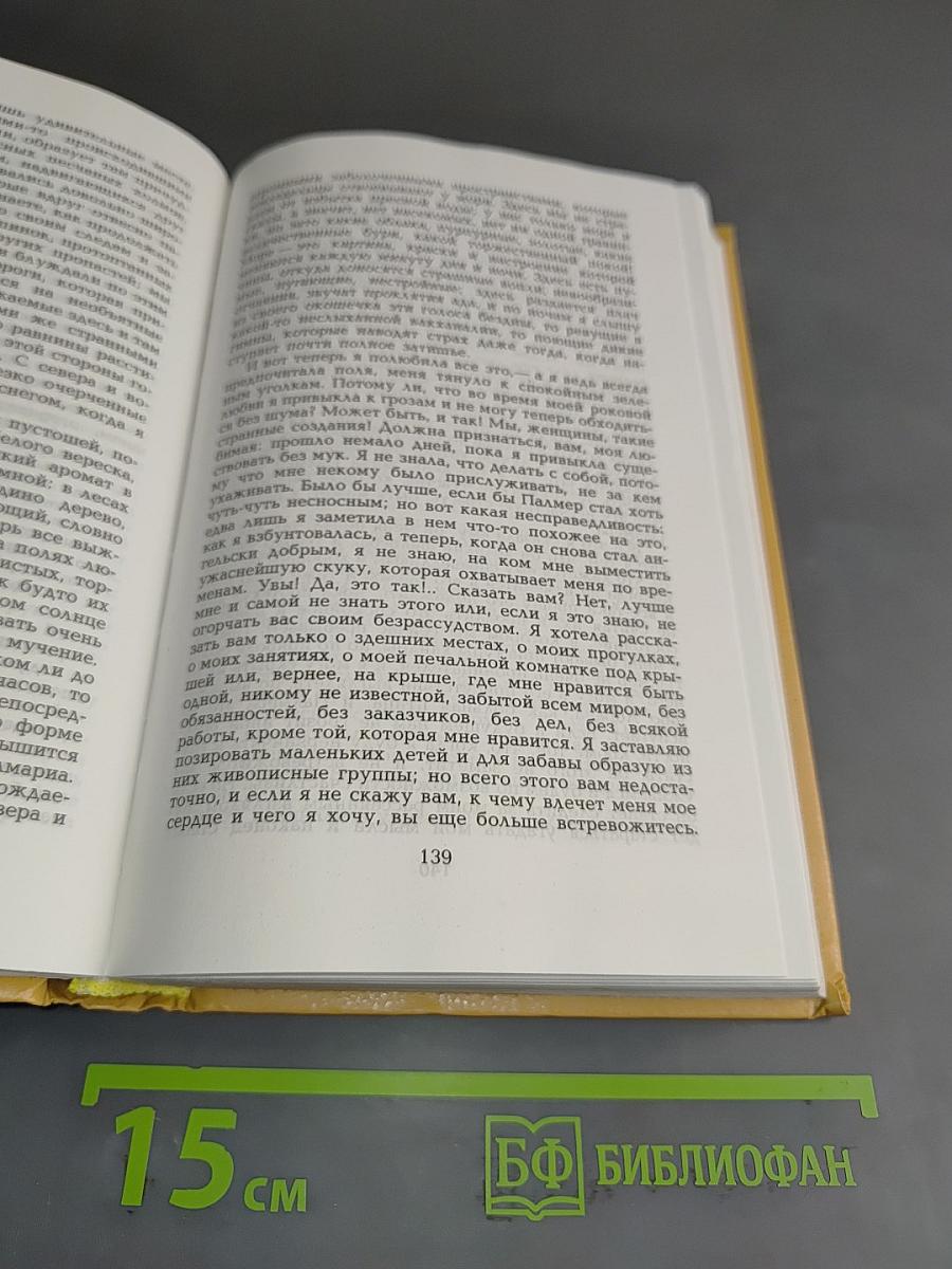 Собрание сочинений в десяти томах. Том VIII