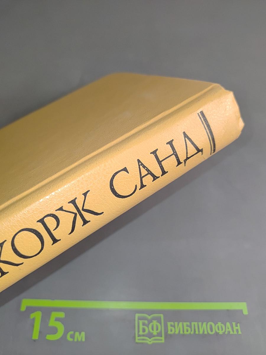 Собрание сочинений в десяти томах. Том VIII
