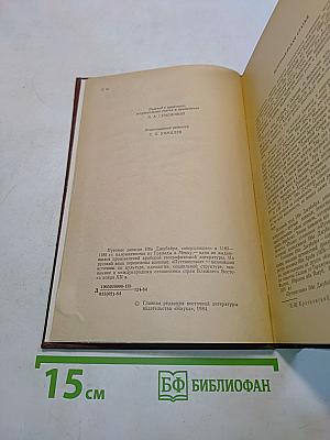 Путешествие
