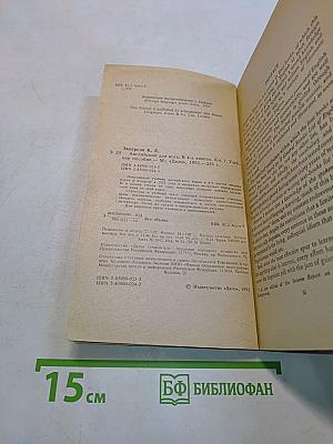 Essential English for Foreign Students. Book 1