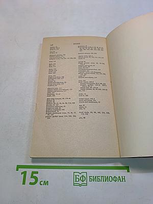Essential English for Foreign Students. Book 1