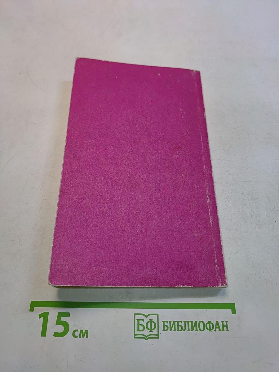 Essential English for Foreign Students. Book 1
