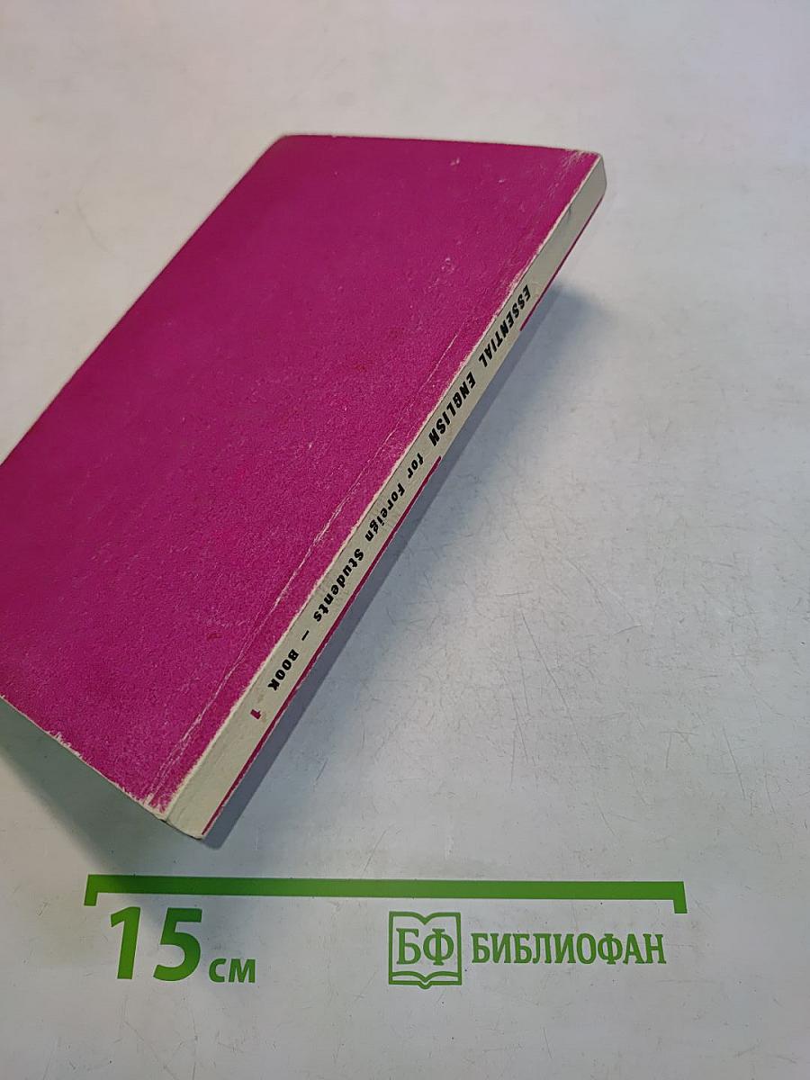 Essential English for Foreign Students. Book 1