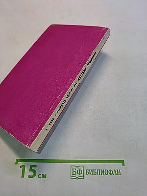 Essential English for Foreign Students. Book 1