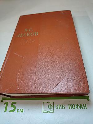 Собрание сочинений. Том восьмой