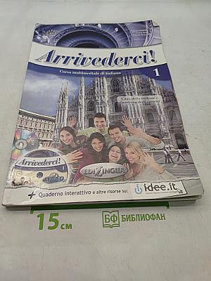 Arrivederci! Corso multimediale di italiano 1