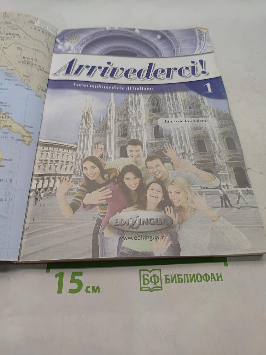 Arrivederci! Corso multimediale di italiano 1