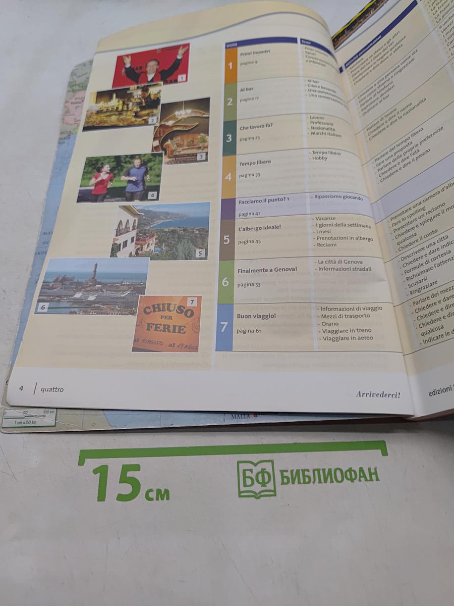 Arrivederci! Corso multimediale di italiano 1