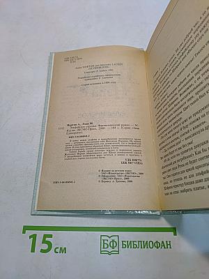 Эльфийское отродье