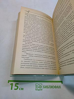 Эльфийское отродье