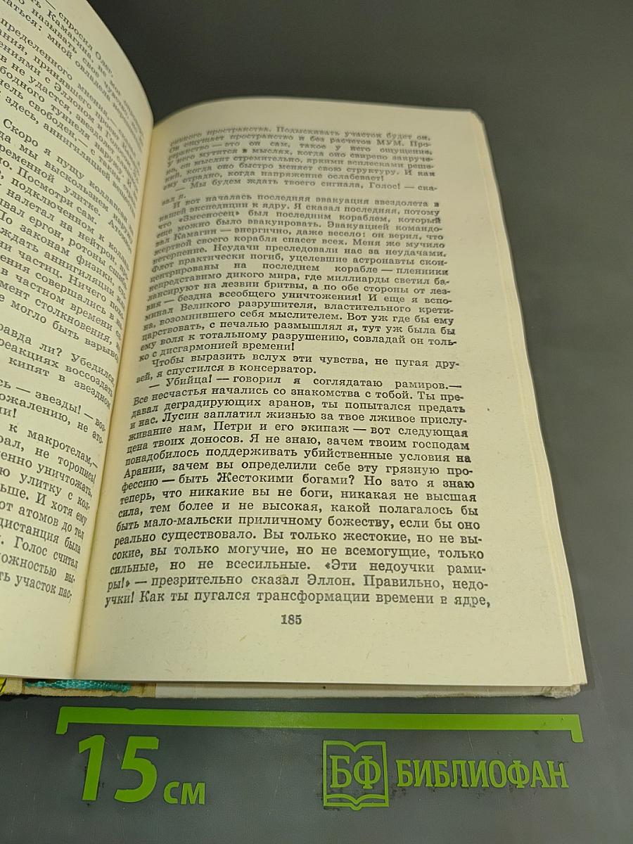 Кольцо обратного времени
