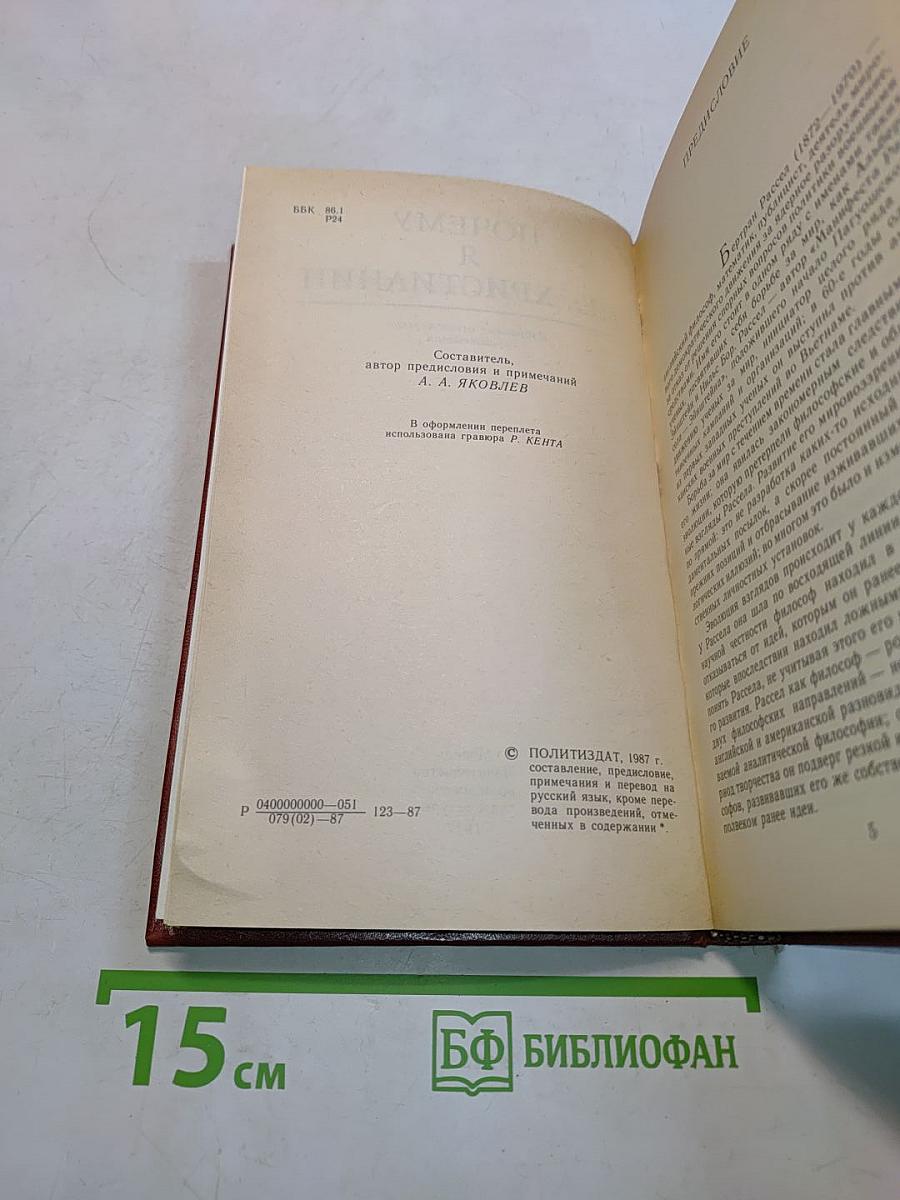 Почему я не христианин