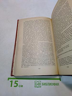 Почему я не христианин