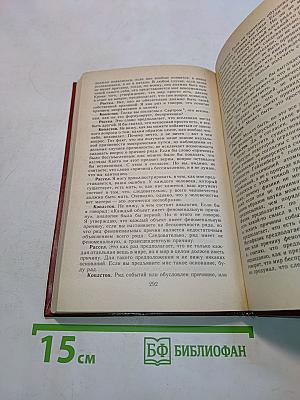 Почему я не христианин