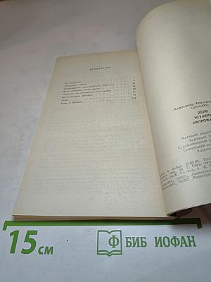 Дело игуменьи Митрофании