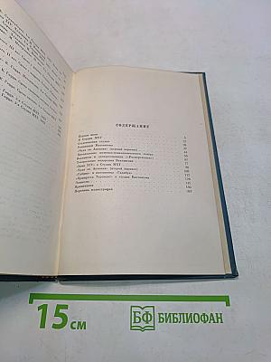 Вахтангов