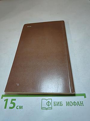 Дело игуменьи Митрофании