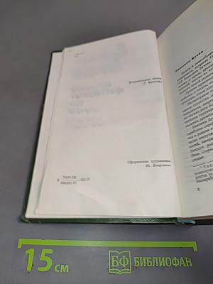 Эмилиян Буков. Избранные произведения. Том первый. Стихотворения
