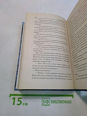 Нежно влюбленные
