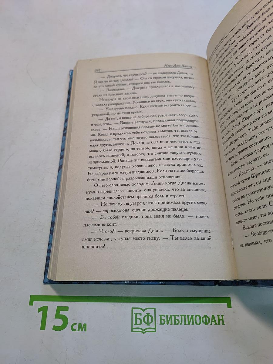Нежно влюбленные