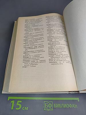 Немецкие пословицы и поговорки