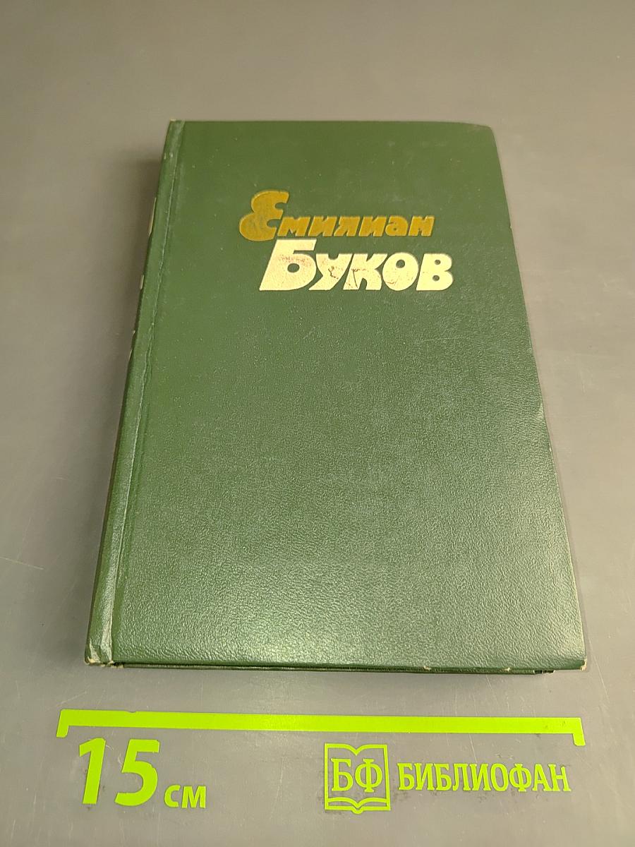 Избранные произведения. Том второй