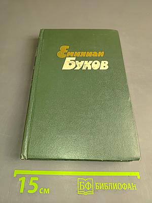 Избранные произведения. Том второй