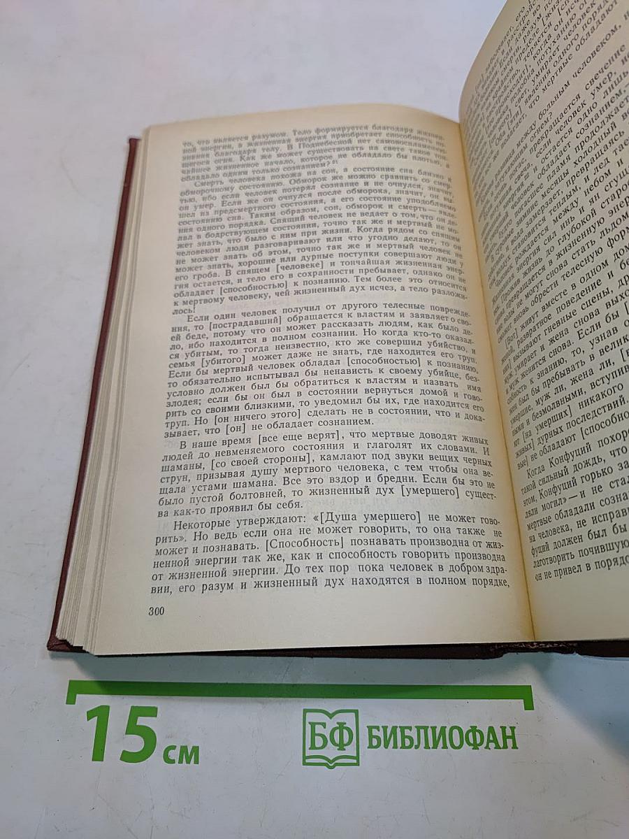 Древнекитайская философия. Эпоха Хань