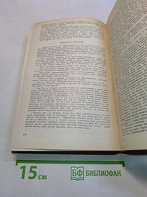 Древнекитайская философия. Эпоха Хань